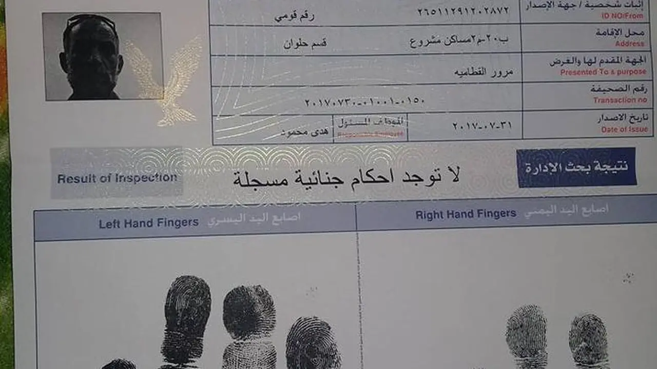 ببطاقة الرقم القومي فقط.. كيفية استخراج صحيفة الحالة الجنائية والرسوم المطلوبة